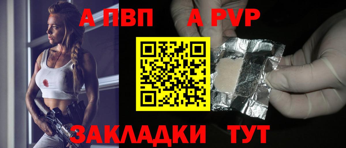 Alpha PVP мука  Alpha-PVP Соль  Вход с VPN  A-PVP мука  Можга 