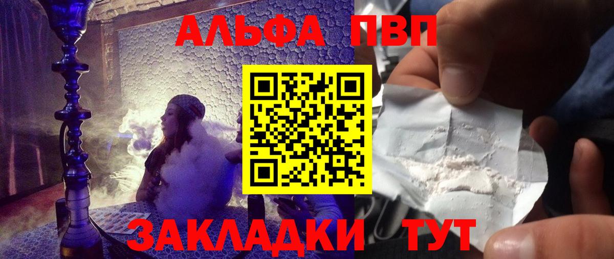 Alpha-PVP Соль Можга