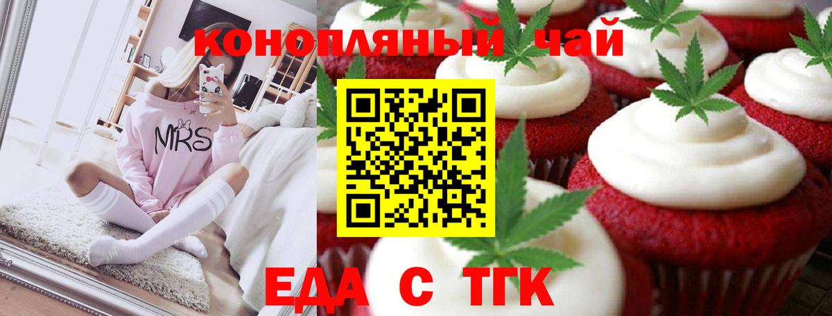 Canna-Cookies конопля  Вход с VPN  Можга 