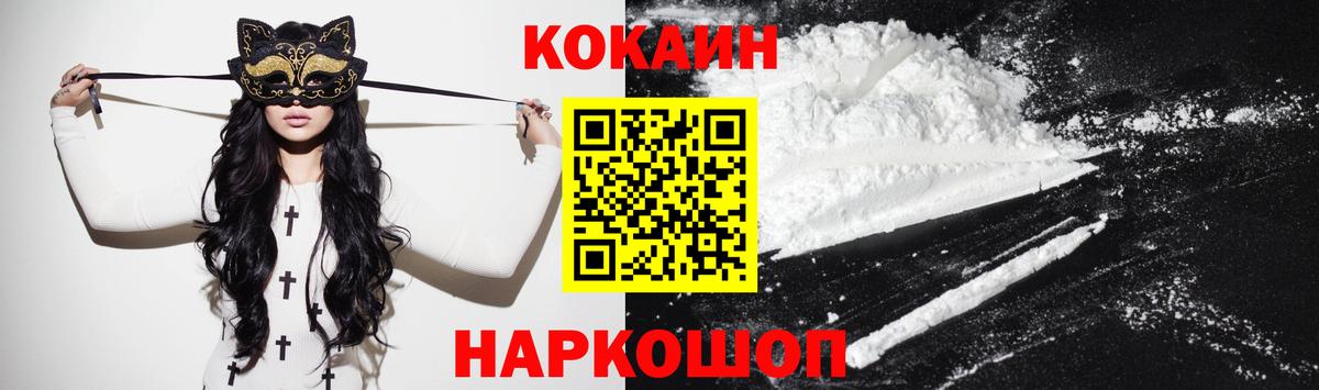 Кокаин FishScale Можга
