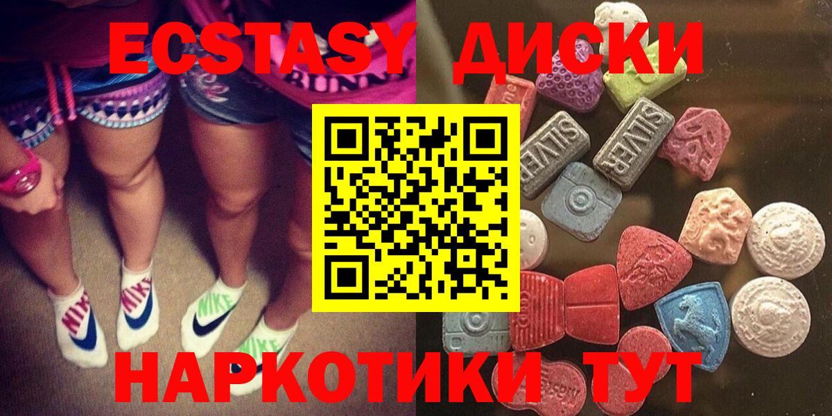 Ecstasy диски Можга