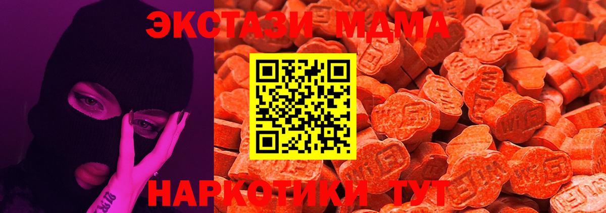 Экстази  Вход с VPN  Можга  Ecstasy VHQ 