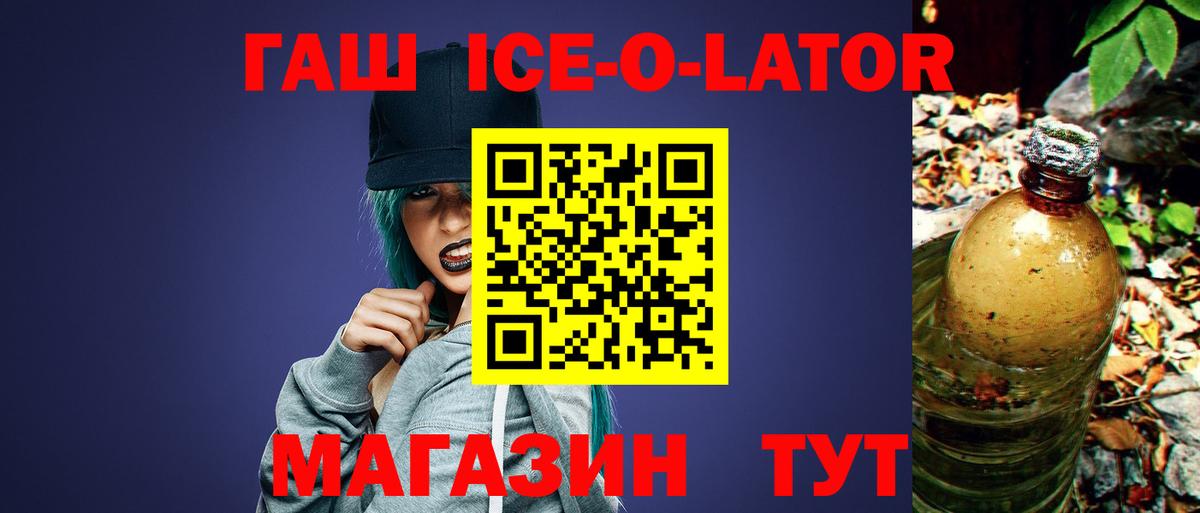 ГАШ hashish Можга