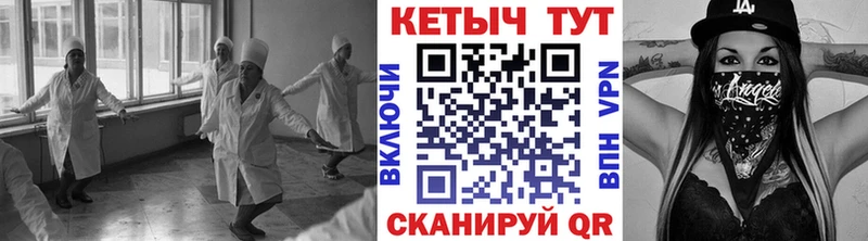 где найти Можга Кетамин VHQ