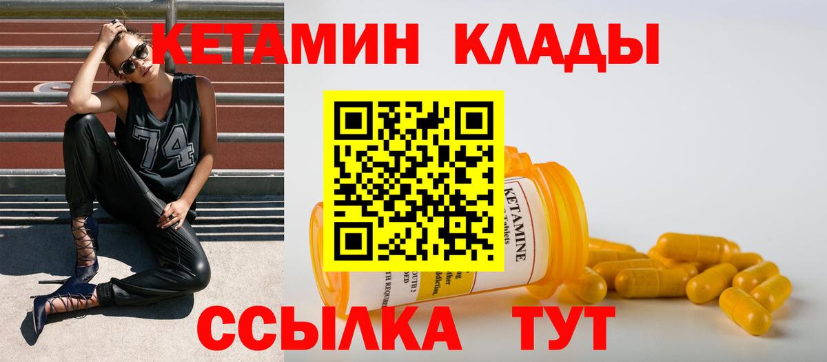 КЕТАМИН ketamine  Можга  Кетамин ketamine 
