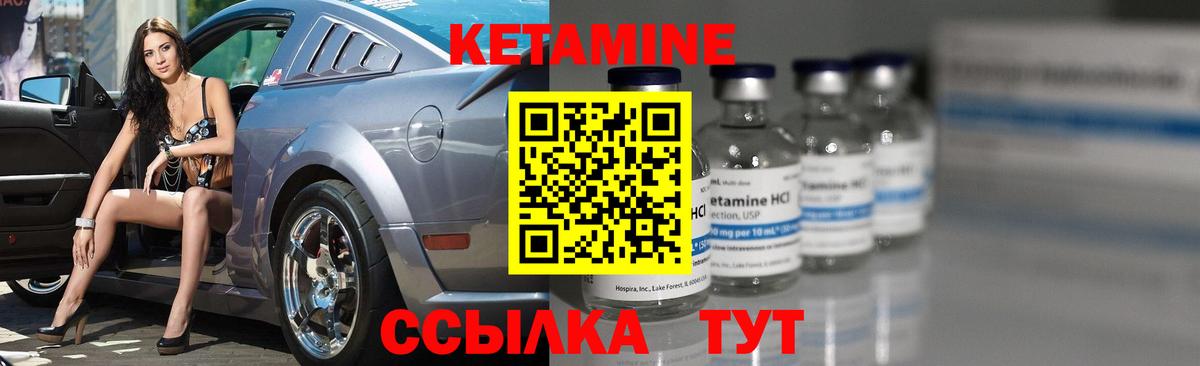 КЕТАМИН VHQ  Кетамин VHQ  Вход с VPN  Можга 