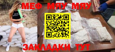 меф Апшеронск