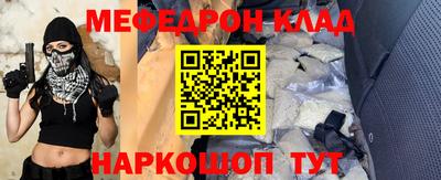 меф Апшеронск