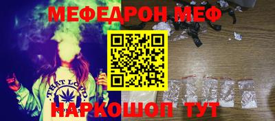 меф Апшеронск