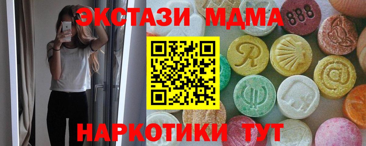 МДМА crystal  MDMA  Можга  MDMA VHQ  Вход с VPN 