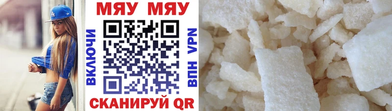 Меф кристаллы  Можга 