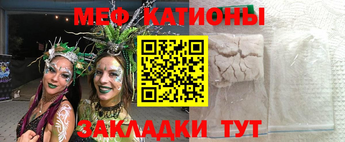 МЕФ кристаллы Можга