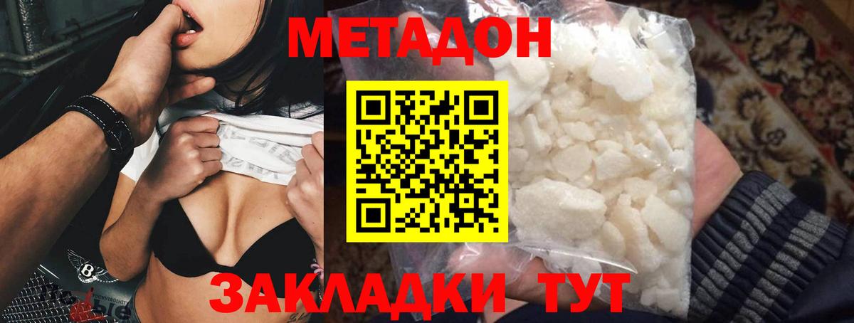 Метадон methadone Можга