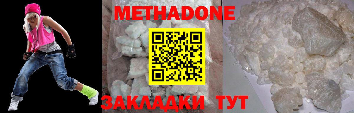ссылка на мегу как войти  Вход с VPN  Можга  Метадон methadone 