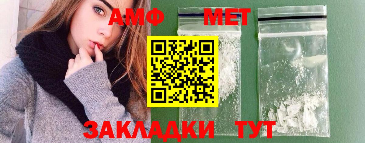Метамфетамин Methamphetamine  Вход с VPN  Можга 