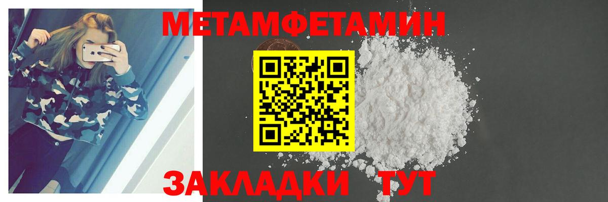 Первитин пудра  Можга 