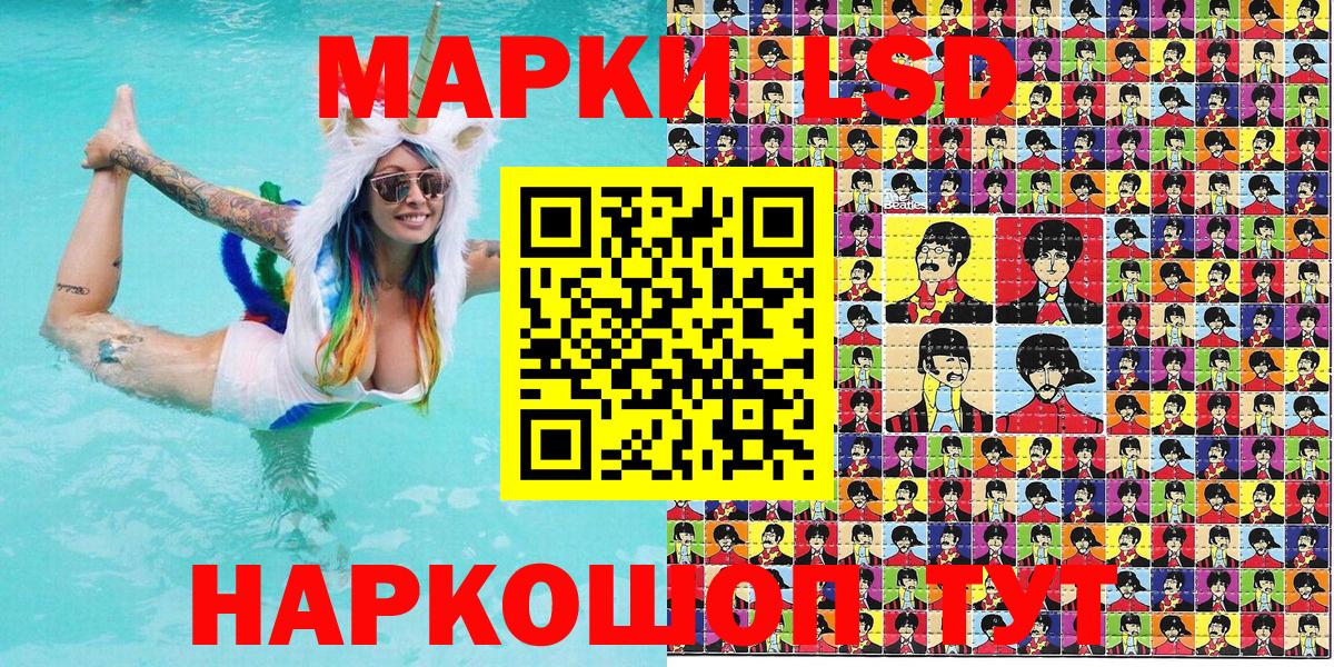 Марки 25I-NBOMe 1,5мг Можга