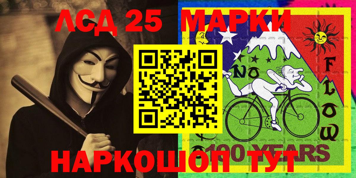 Наркотические марки 1,5мг Можга