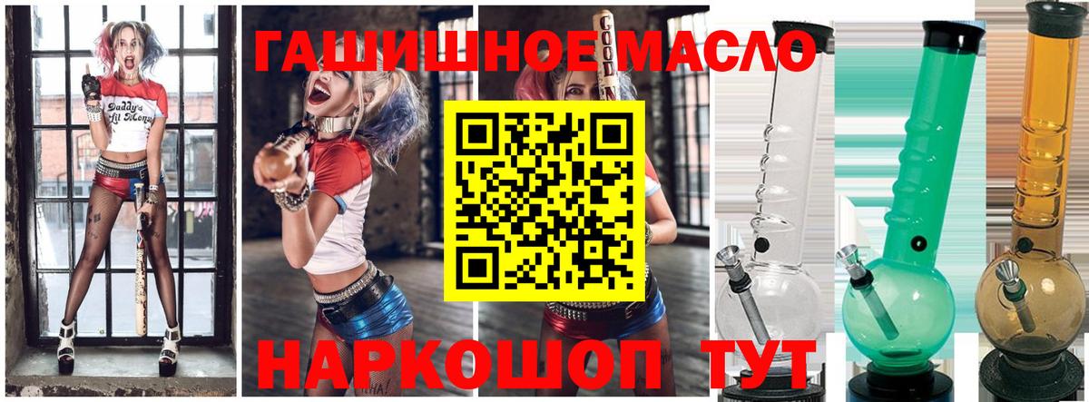 Дистиллят ТГК гашишное масло Можга