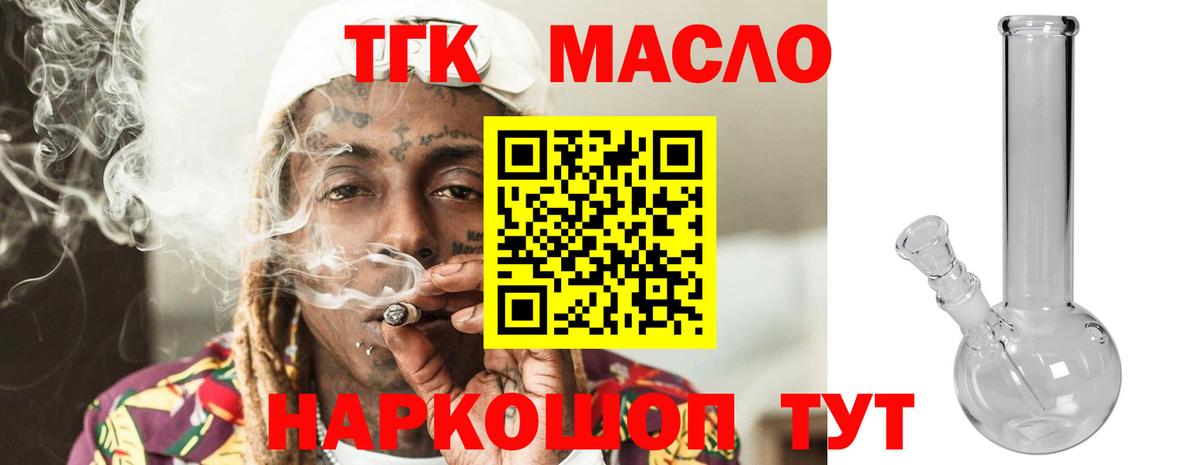 ТГК Wax  ТГК вейп с тгк  Вход с VPN  Можга 